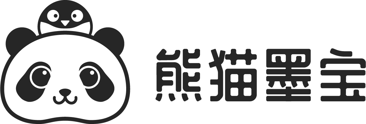 熊猫墨宝