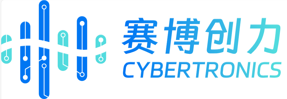 赛博创力