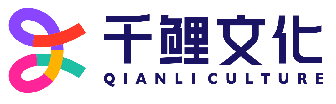 千鲤文化
